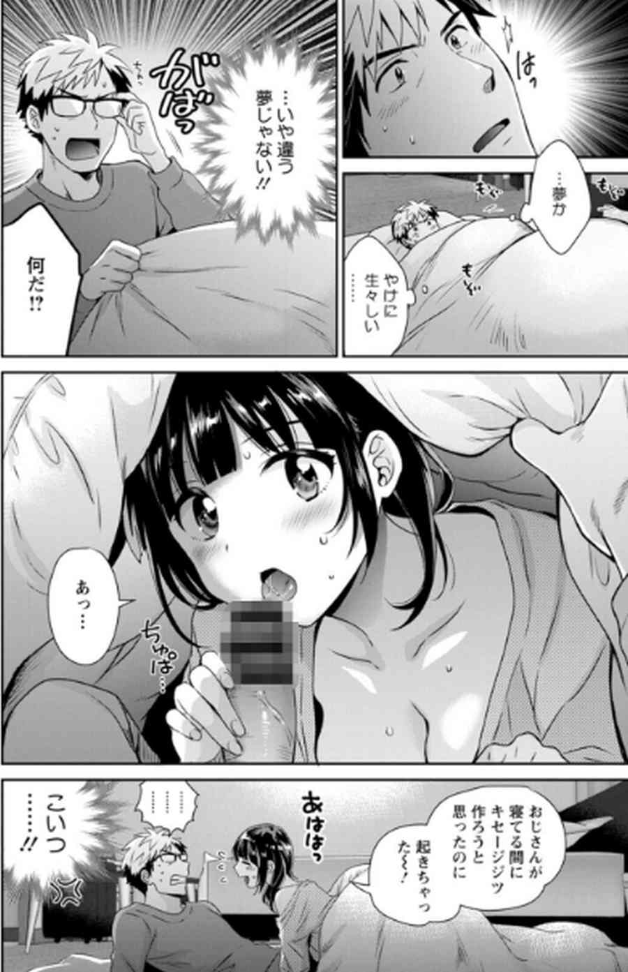 あなたのものになりました-010