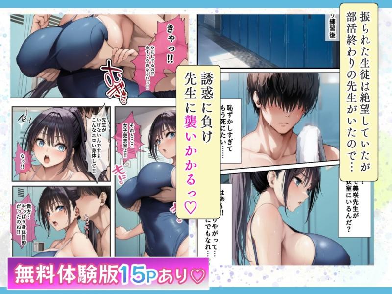 発情したドスケベ水泳部顧問とプールで乱れまくる話-004