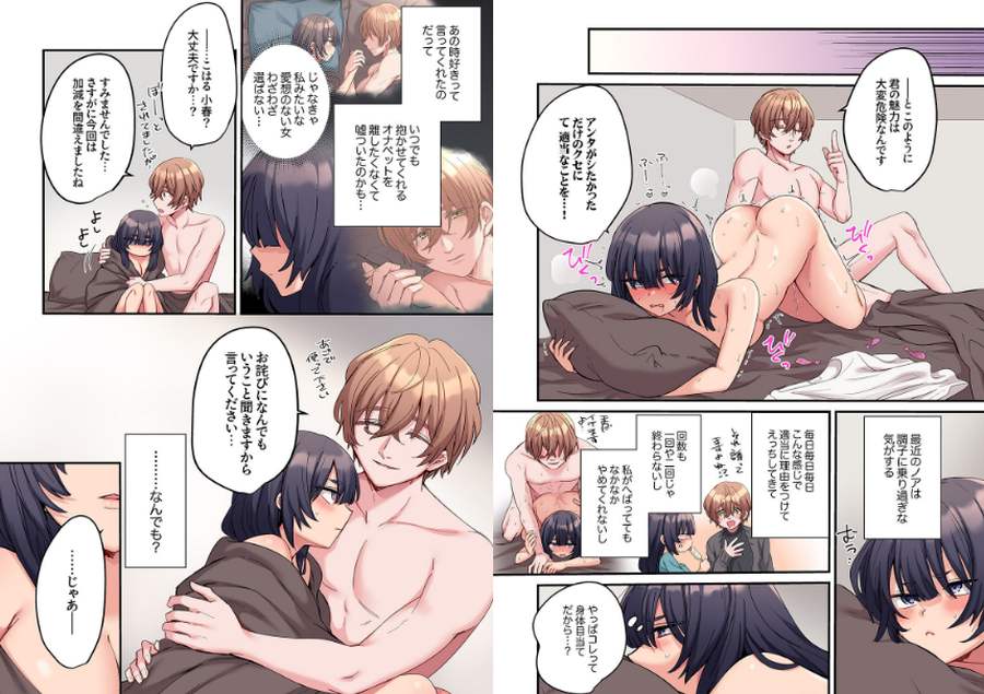 「こんなサイズ、入るわけない」外国人の執着しすぎる変態SEX-003