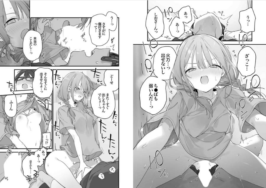 ゲーミング彼女-002