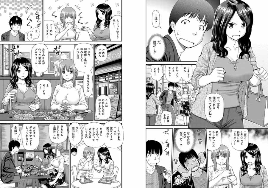 はぴはぴメール-002