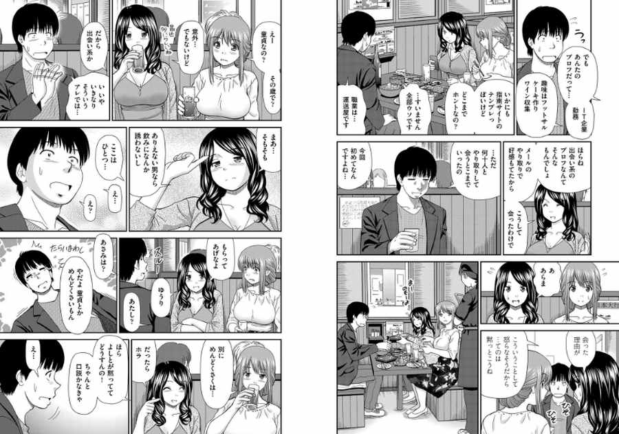 はぴはぴメール-003