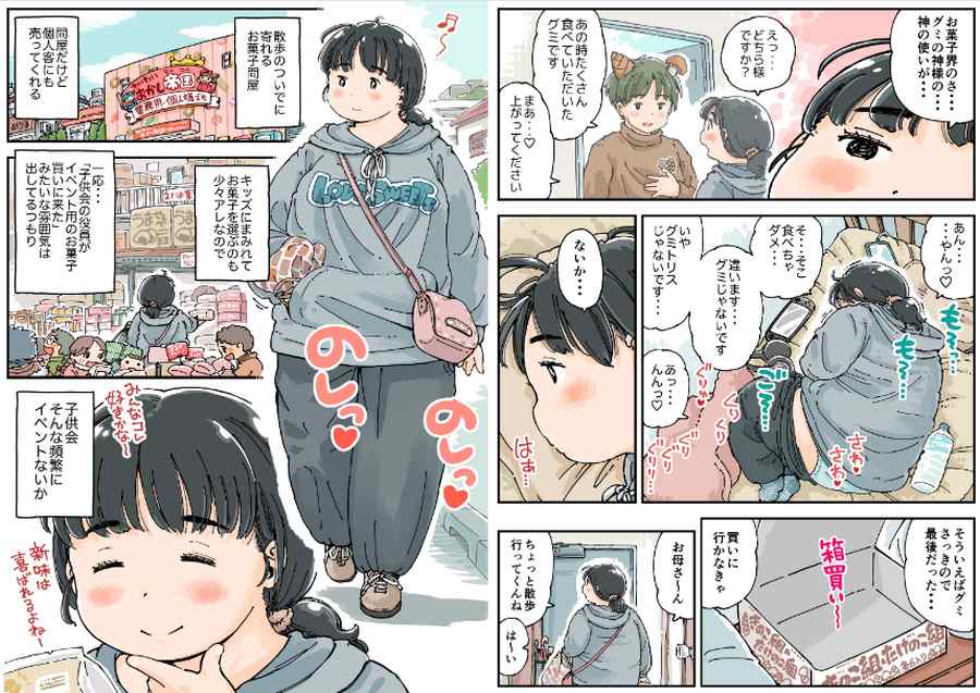芽衣ちゃんの山菜パニック-003