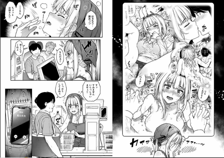 シングルマザーだって甘えたい-002