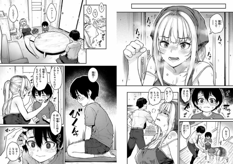 シングルマザーだって甘えたい-003