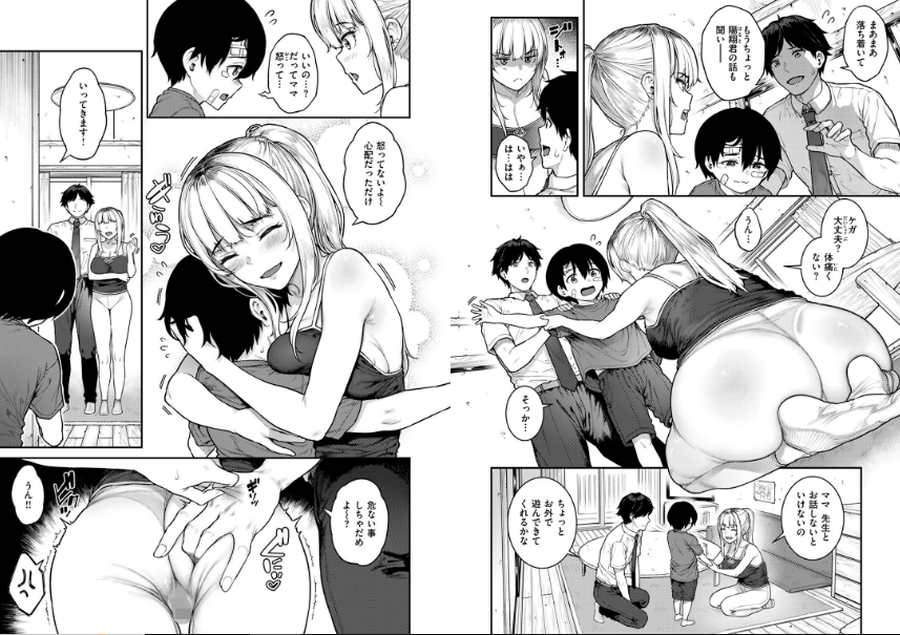 シングルマザーだって甘えたい-004