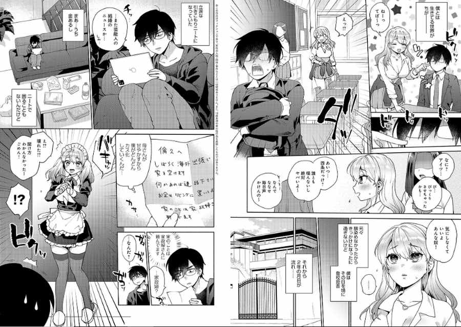好きだから襲いたい-002
