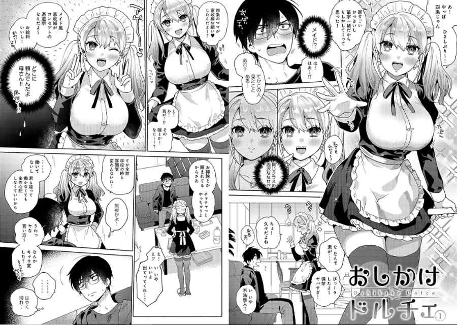 好きだから襲いたい-003