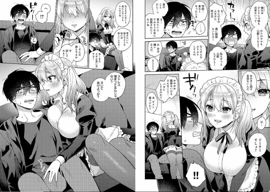 好きだから襲いたい-004