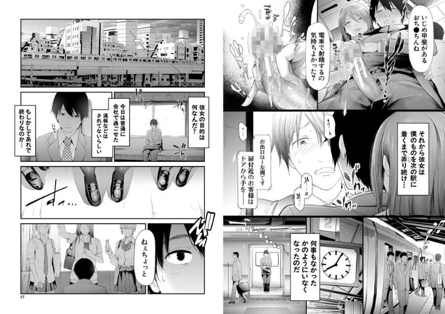 TR逆痴●専用車両-004