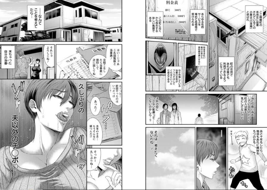 猥褻ボックス-001