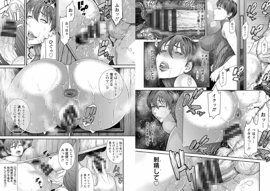 猥褻ボックス-007