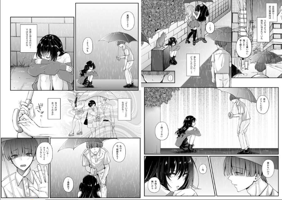 ずぶ濡れの猫系ギャルを拾ったので家で飼うことにします-001
