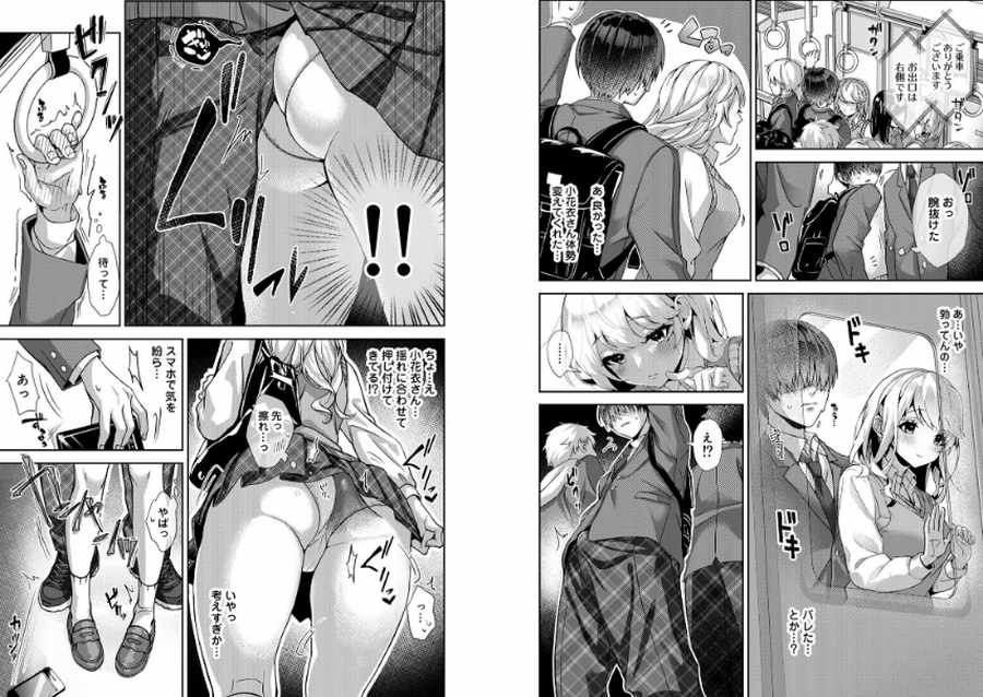 あまあま小悪魔-005