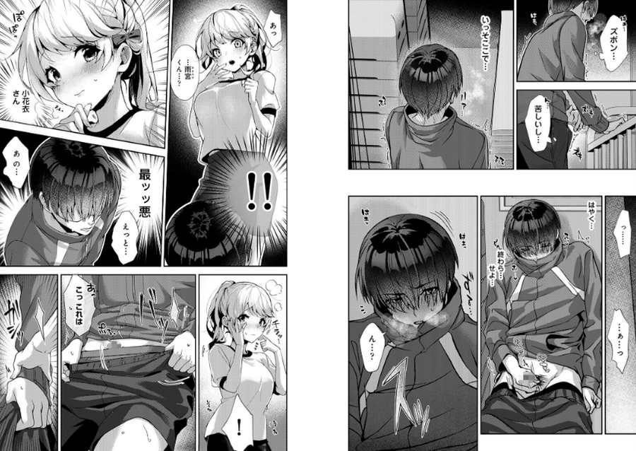 あまあま小悪魔-008
