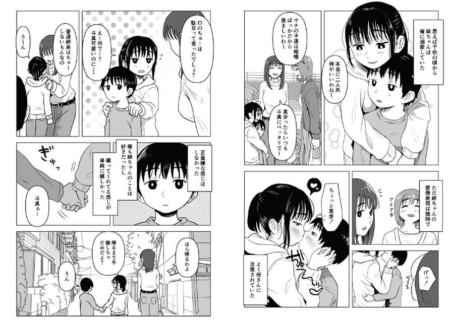 あたりまえせっくす-003
