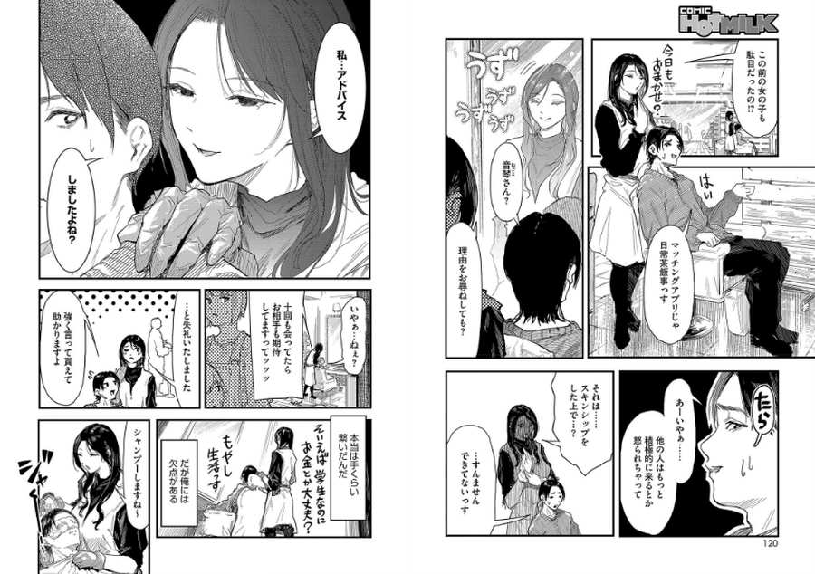 美容師音琴のサービス-001