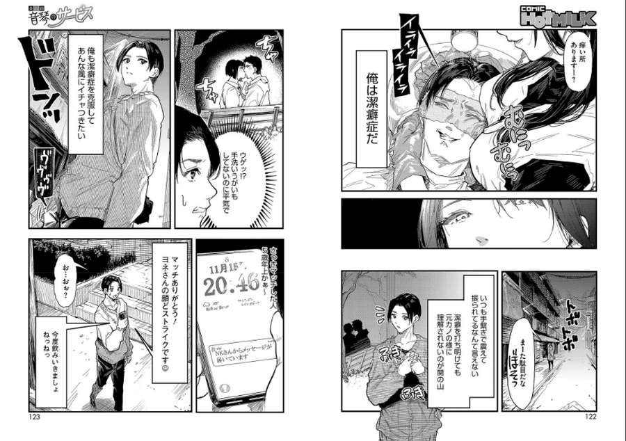 美容師音琴のサービス-002