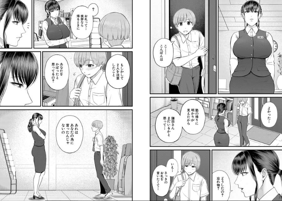 僕とヘンタイお姉さんの秘密のセックス-001