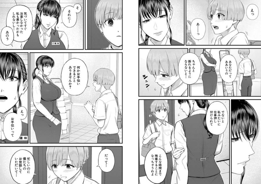 僕とヘンタイお姉さんの秘密のセックス-002