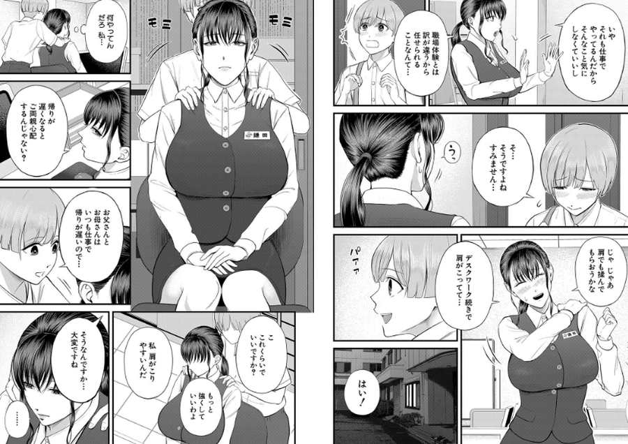 僕とヘンタイお姉さんの秘密のセックス-003