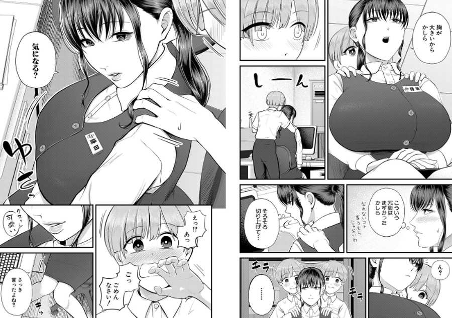 僕とヘンタイお姉さんの秘密のセックス-004