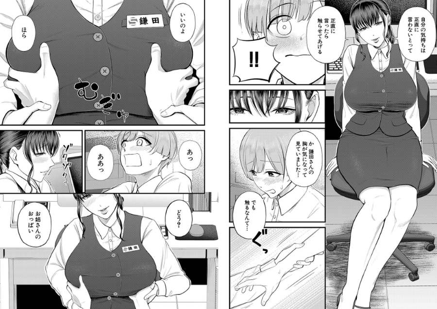 僕とヘンタイお姉さんの秘密のセックス-005