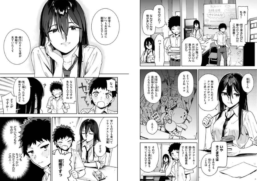 風紀委員 黒岩理穂子の場合-003