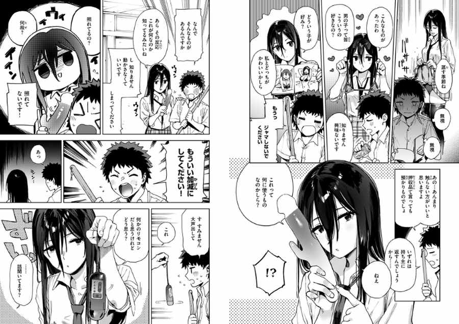 風紀委員 黒岩理穂子の場合-004
