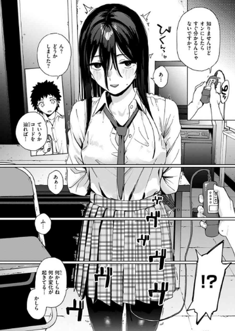 風紀委員 黒岩理穂子の場合-005