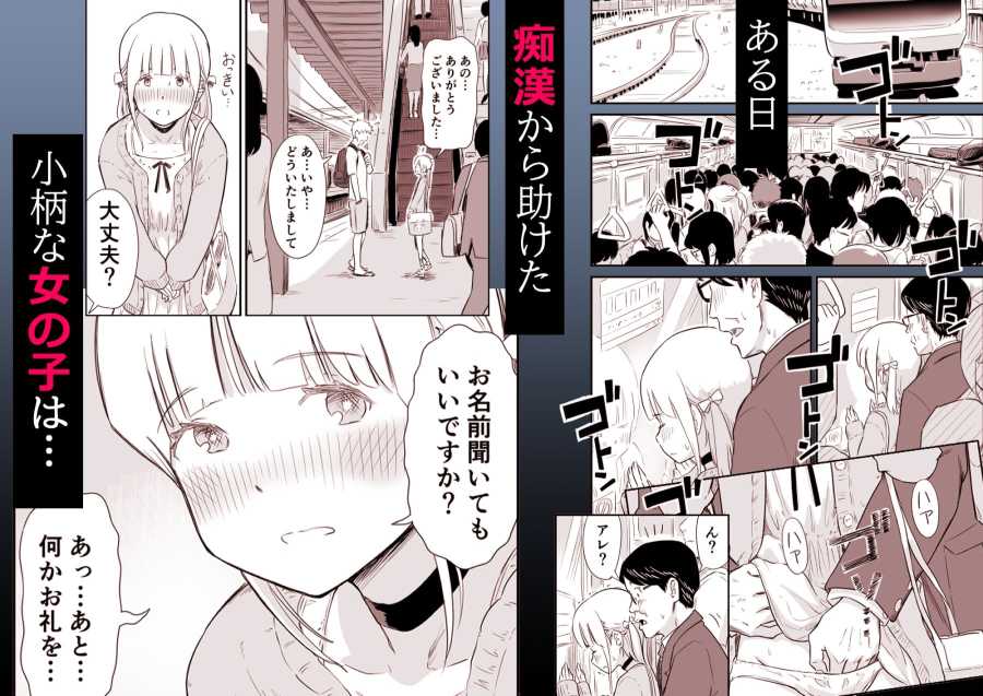 ごいっしょに男の娘はいかがですか？001