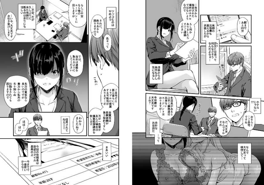 孕ませ屋-002