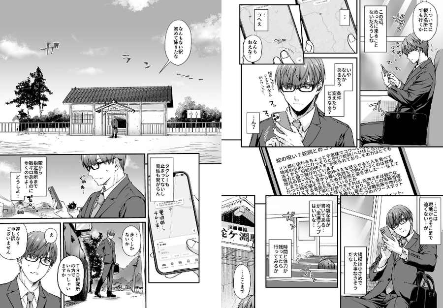 孕ませ屋-003