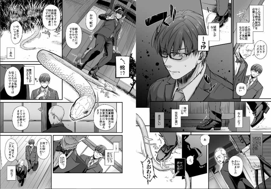 孕ませ屋-005