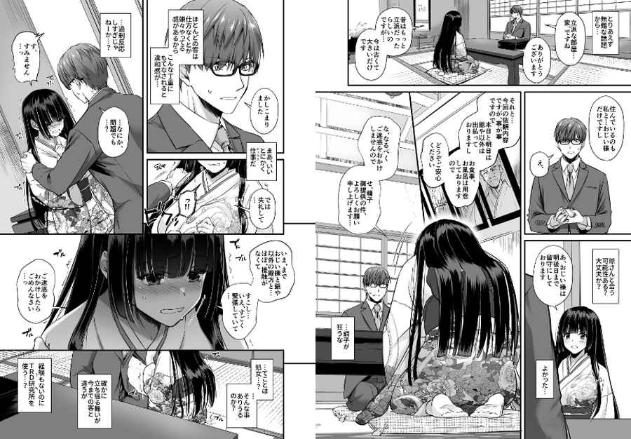 孕ませ屋-007