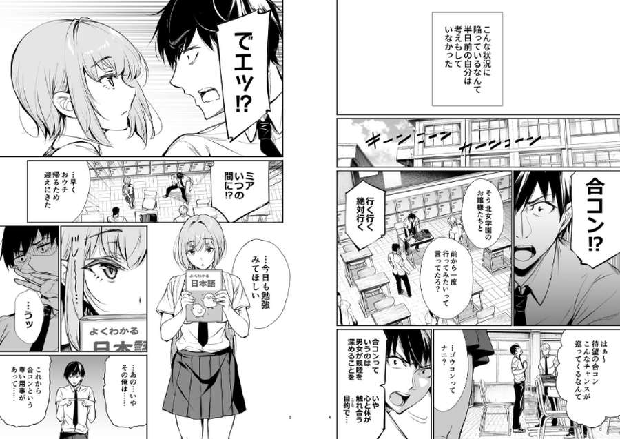 ホームステイ中のドイツっ娘が一緒に風呂に入ってくるワケ-002