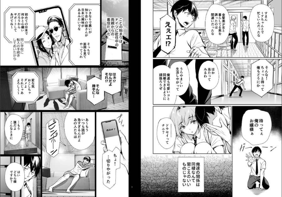 ホームステイ中のドイツっ娘が一緒に風呂に入ってくるワケ-003