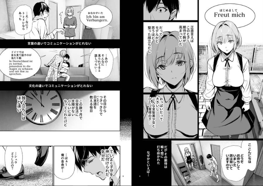 ホームステイ中のドイツっ娘が一緒に風呂に入ってくるワケ-004