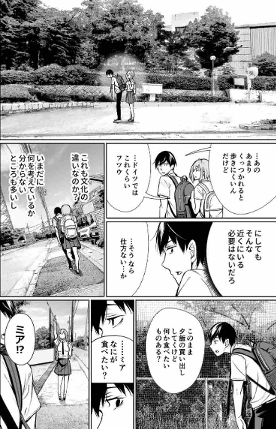 ホームステイ中のドイツっ娘が一緒に風呂に入ってくるワケ-005