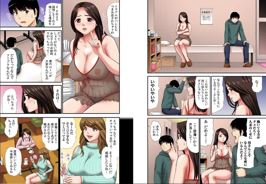 熟女風俗、指名したら母だった！004