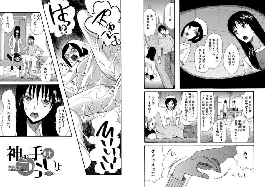 快楽掌天〈お姉様巡り〉001