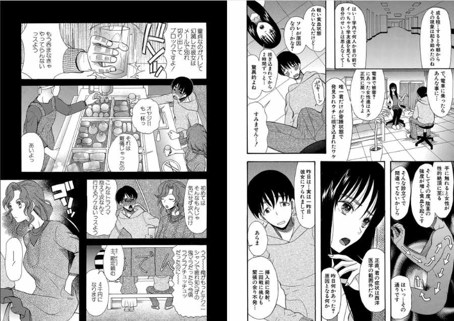 快楽掌天〈お姉様巡り〉002