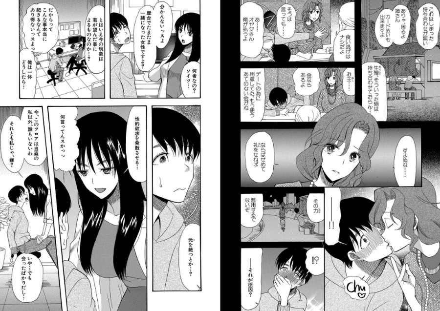 快楽掌天〈お姉様巡り〉003