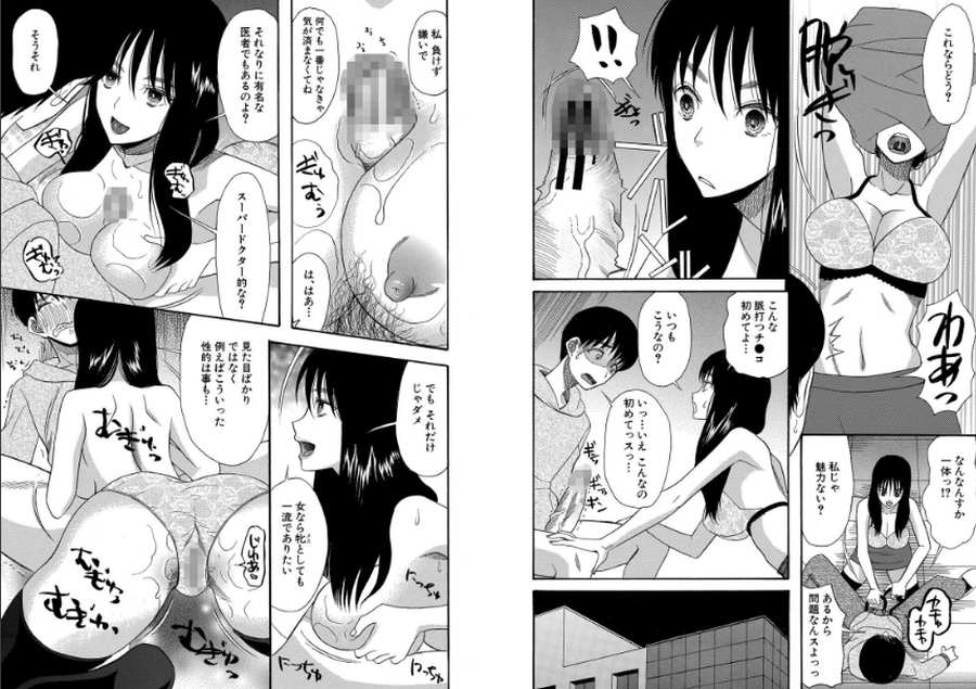快楽掌天〈お姉様巡り〉004