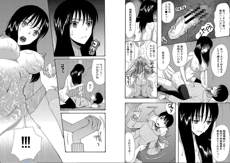 快楽掌天〈お姉様巡り〉006