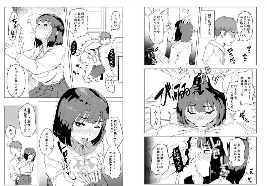 ウチでは家族セックスは常識らしい-003