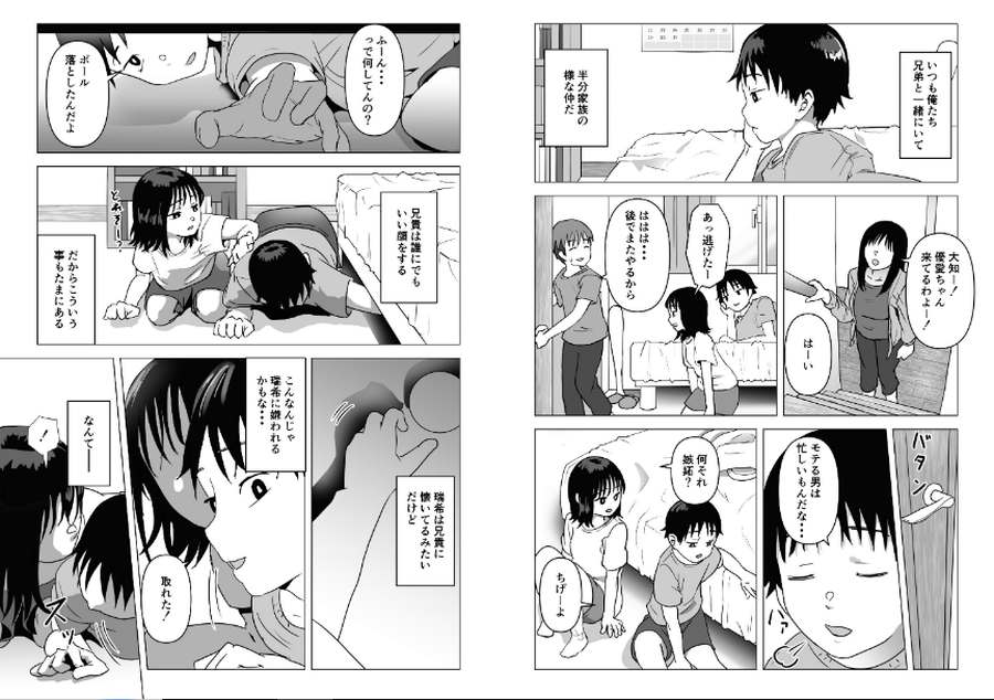 俺の巨乳幼馴染が兄貴と最近怪しい-002
