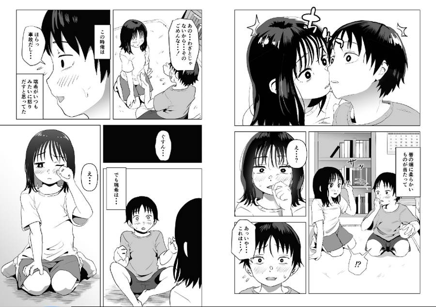 俺の巨乳幼馴染が兄貴と最近怪しい-003