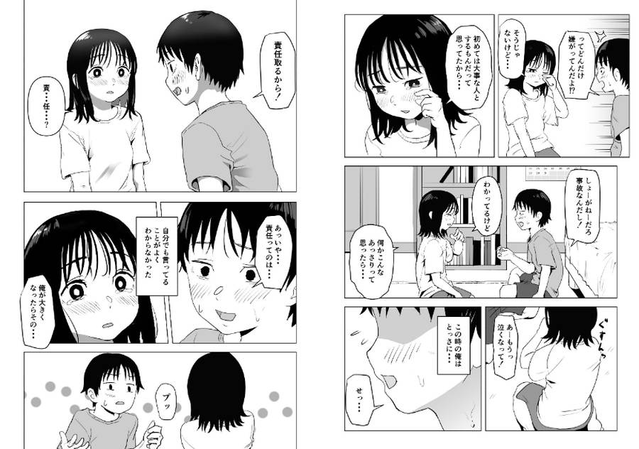俺の巨乳幼馴染が兄貴と最近怪しい-004