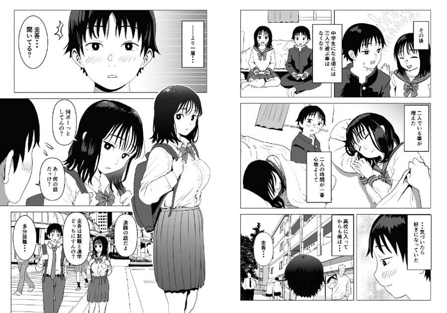 俺の巨乳幼馴染が兄貴と最近怪しい-006